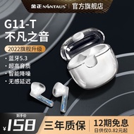 金正 【次日达】G11真无线蓝牙耳机双耳运动跑步5.3长续航通话降噪入耳式游戏低延迟适用苹果华为小米 【G11-T莫兰迪纯净白】35小时续航 蓝牙5.3