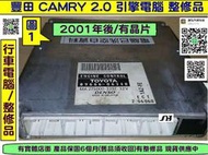 TOYOTA CAMRY 2.0 引擎電腦 2002- 89666-06340 ECM  行車電腦 維修 修理 引擎電腦