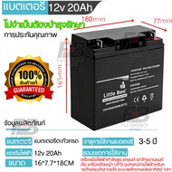 แบตเตอรี่ แห้ง 12V 20AH Battery แบต สำรองไฟ UPS ไฟฉุกเฉิน รถไฟฟ้า อิเล็กทรอนิกส์ 12V 7AH 8AH 9AH มีใ