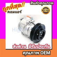 คอมแอร์ โตโยต้า อัลติส03-07 คอมเพรสเซอร์ คอม แอร์ Compressor Toyota Altis 2003 คอมเพลสเซอร์ คอมแอร์ร