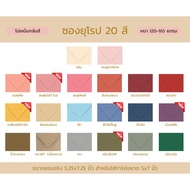 Premium Bag Odorless 20 Colors Size 5x7 Inches Thickness 120 Grams!! European Style 50 Wedding Card 