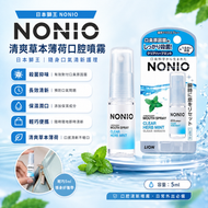 日本獅王 NONIO 清爽草本薄荷口腔噴霧 5ml 平行進口