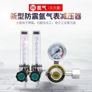 限時包郵  節能省氣 雙流量氬氣表 氬氣流量計 減壓閥  精品推薦