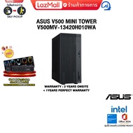 [ผ่อน 0% 10 ด.]ASUS V500 MINI TOWER V500MV-13420H010WA /i5-13420H/ประกัน 3 Years Onsite+1 Year Perfe