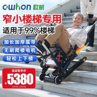 11💕 owhon Electric Wheelchair Stair Climbing Wheelchair Upper and Lower Stairs Elderly Wheelchair Automatic Crawler Step
