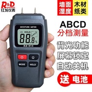 [Preferred] Moisture Content Tester Wood Wall Moisture Tester MT18 R & D Moisture Tester HD Large Sc