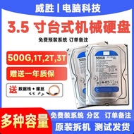 Desktop computer monitoring SATA Serial port mechanical hard drive500G 1T 2T 3T 4T 6t External stora