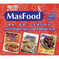 MasFood Instant Paste 定好酱料 101 Curry Chicken /Fish /Veg /Asam /Sambal /Chili Paste / Portuguese