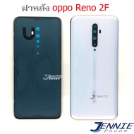 ฝาหลัง Oppo Reno 2F สินค้าพร้อมส่ง ออปโป้ Reno2f ฝาหลังreno2f