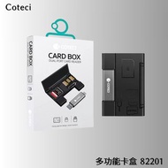 Coteci 多功能卡盒 82201