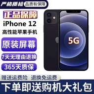 Apple iPhone12 苹果12 苹果12二手 二手苹果手机 二手5G手机 游戏手机 原装国行 黑色（店长推荐） 95新 64G 全网通 国行双卡（赠配件大礼包）