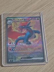 Ptcg sv9 暴飛龍ex SAR