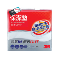 3M 保潔墊包套 平單式  單人  1盒