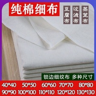 [GHGl] Pure Cotton Fine Cloth Yellow Cloth Fine Cotton Gauze Tofu Wrapping Cloth for Tofu Wrapping T