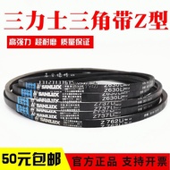 Sanlix V-Belt Z560Li Z580 Z584 Z600 Z610 Transmission Belt Z Type