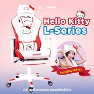 🔥 ส่งฟรี Sanrio Gaming Chiar เก้าอี้เกมมิ่ง "ซานรีโอ" ลิขสิทธิ์แท้  เก้าอี้สำนักงาน เก้าอี้สุขภาพ เก้าอี้เกม Hello Kitty
