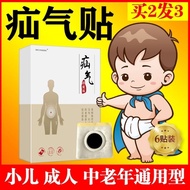 新品现货疝气贴老人成人腹股沟中老年小儿肚脐疝气带婴儿童疝气膏Hernia patch for the elderly adult groin middle-aged and elderly child