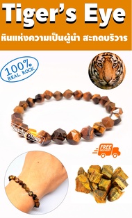 สร้อยข้อมือ พลอยตาเสือ Natural Tiger Eye Hexagon Bracelet 8mm หินแห่งความเข้มแข็ง แก้ปีชง ขจัดอุปสรร