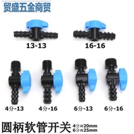 Hose Switch Plastic Pagoda Valve External Thread Quick Plug Ball Valve Soft Water Pipe Quick Connect
