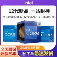 Intel/Intel i5 12600K/i7 12700K/i9 12900K 12th Generation CPU Loose Piece Processor