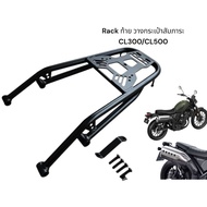 Rear Rack Luggage Honda CL300/ CL500 Bw