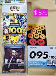 寶可夢 初階牌組 100