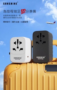 Sunshine GaN III旅行充電器 35W / 100W