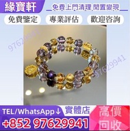門店免費評估·高價·收購·天然水晶手串，超7水晶，手鏈手串，金草莓，舒俱来，碧璽首飾，珠寶，黃金，金飾，金粒，首飾，超七水晶手串，舒俱徠石手鏈，碧璽水晶手鏈