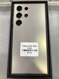 Galaxy S24 Ultra 256G 三星 Samsung 手機 二手 台東 #174