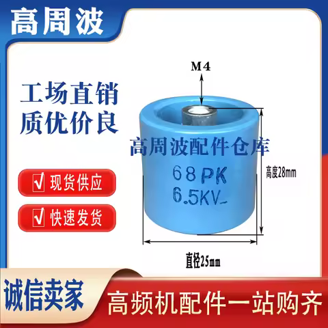 CCG6 68PK 100PF-K 250PK 3KV4KV6.5KV3KVA High Frequency and High Voltage Ceramic dielectric Capacitor
