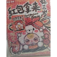 ***Babythree Chinese New Year Bag 4 Babythree Happy In Seal