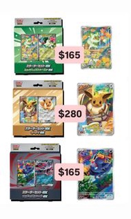 現貨｜Pokemon寶可夢 - 日本版 PTCG 初階牌組ex MEGA Starter Decks (伊布 索羅亞 新葉貓)