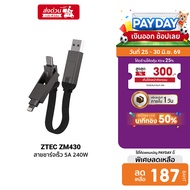 ZTEC ZM430 4 in 1 Charging Cable Fast 5A 240W Braided Aluminum Port Head Length 15 Cm. -2Y