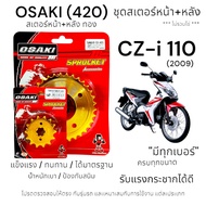 OSAKI (420) CZ-i 110 (2009) Sprocket Set Gold Front-Back Caesar-i Strong Durable