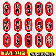 台灣現貨12寸 燈籠可訂製字綢布紅燈籠.關東煮壽司章魚燒串燒刺身烤肉燒烤火鍋鐵板燒蚵仔麵線燒仙草滷味碳烤芋圓味自慢麻辣燙