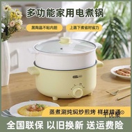 Multifunctional Electric Cooking Pot Cooking Rice Cooking Cooking Vegetables Integrated Pot Student 