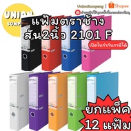 (USP) Best-Selling Product Elephant File Document No. 2101 F4 2-Inch Spine Loop Narrow No.2101F F4 C