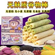 Gluten-Free Biscuits Wheat-Free Snacks Baby Cereal Bars Wheat-Free Flour Biscuit