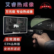 Airui Outdoor Thermal Imager E3N Jungle Version Hd Infrared Night Vision Device Goggles