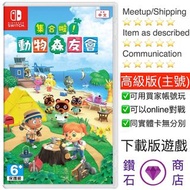 [特價 主號]Switch 集合啦 動物森友會 動物之森 動森 Animal Crossing