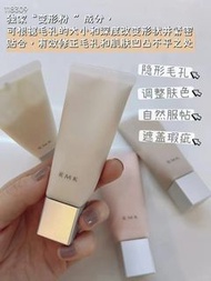 RMK絲滑貼膚隔離霜03#