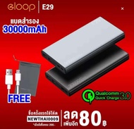 Eloop E29 สีดำ แบตสำรอง 30000mAh Power Bank มีชาร์จเร็ว Quick Charge 3.0 ของแท้ 100% [ของแท้ รับประกัน 1 ปี]