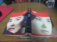 ◎貓頭鷹露天尋星窩◎明星書籍專賣-林青霞窗裡窗外1本稍有髒汙泛黃皺褶破損或劃記無附件(櫃10.2-1)