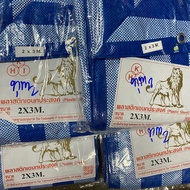 Multipurpose Plastic Size 2M x 3M