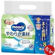 unicharm - Moony 嬰兒濕紙巾76張x8包庄【平行進口貨品】[159802]