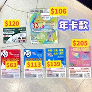 旅行卡/旅行/sim 卡/大陸卡/年卡/日本卡/韓國卡/澳門卡/台灣卡/新加坡卡/馬來西亞卡/印尼卡/越南卡/泰國卡/菲律賓卡/美國卡/加拿大卡/英國卡/義大利卡/澳洲卡/紐西蘭卡/