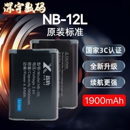 Suitable for Canon NB-12L Battery G1X Mark ii G1X2 G1XM2 N100 MINIX LEGRlA