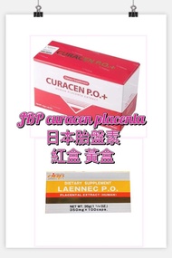 (黃盒現）JBP laennec curacen placenta 日本胎盤素幹細胞微分子膠囊 精華