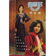 CD-R Faye Wong Wong-Teresa Teng's Hometown Love (Teresa Love) (1986)