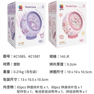 3D-JP Sanrio Table Clock Three-Dimensional Puzzle 145 Pieces diy Ornaments Gift 3djp Kuromi/Melody